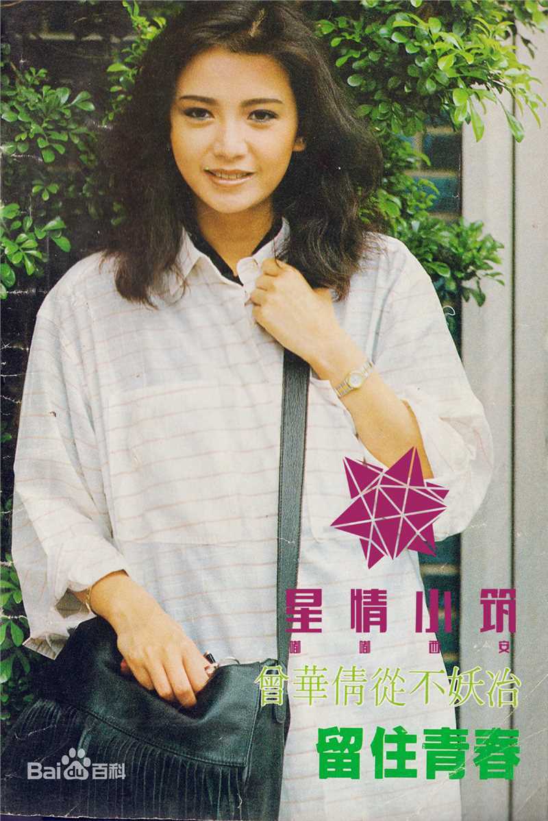 曾华倩(Margie Tsang)最优质海报彩页相册