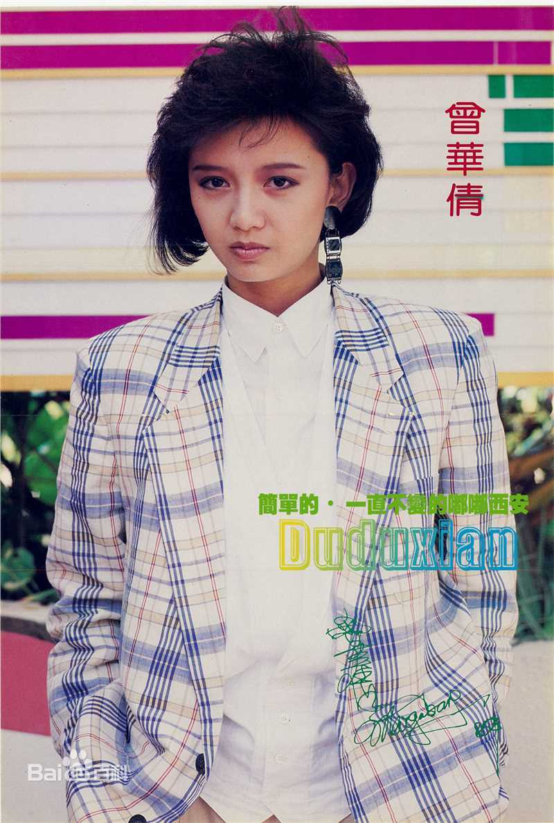 曾华倩(Margie Tsang)最优质海报彩页相册