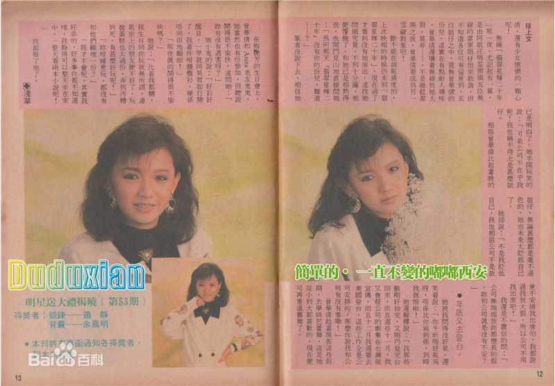 曾华倩(Margie Tsang)最优质海报彩页相册