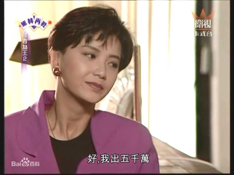 曾华倩(Margie Tsang)剧集截图图册前后照片