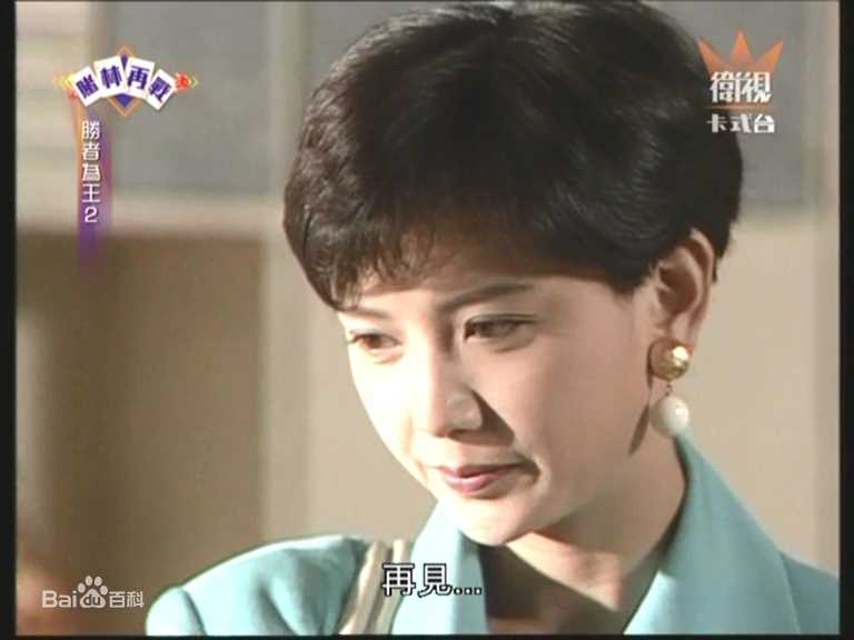 曾华倩(Margie Tsang)剧集截图图册前后照片