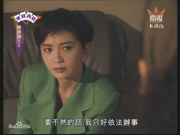 曾华倩(Margie Tsang)剧集截图图册前后照片