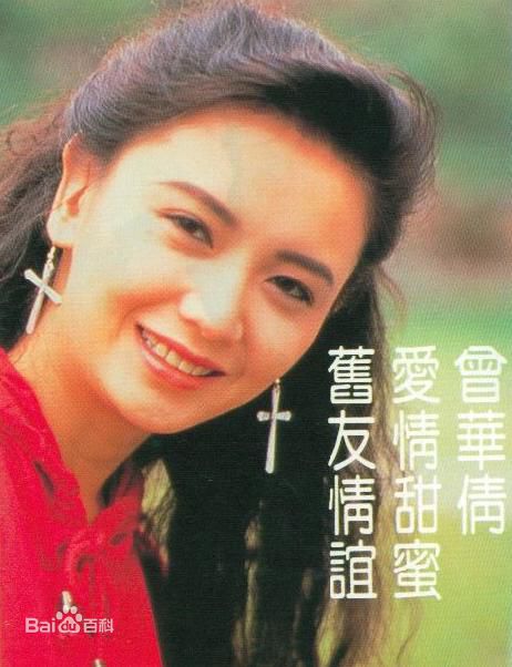 高清曾华倩(Margie Tsang)精彩图册