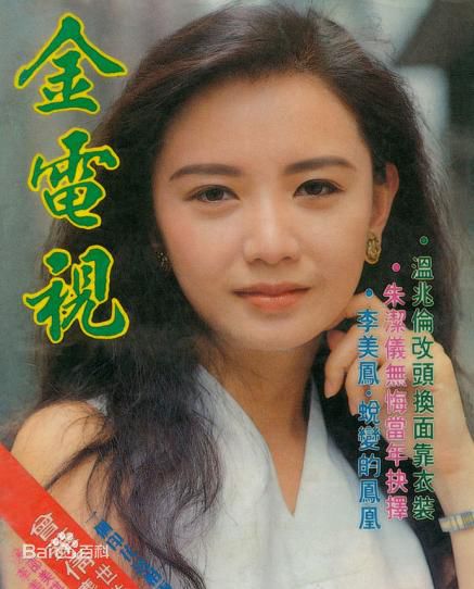 高清曾华倩(Margie Tsang)精彩图册