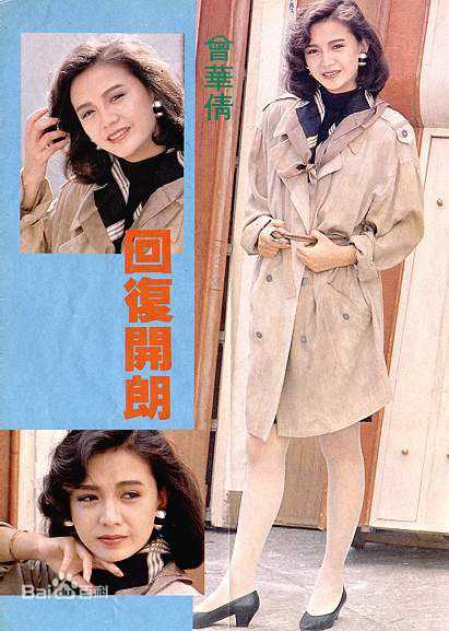 高清曾华倩(Margie Tsang)精彩图册