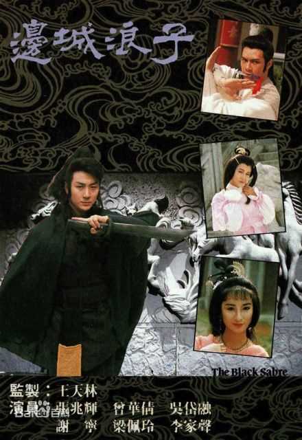 精选曾华倩(Margie Tsang)