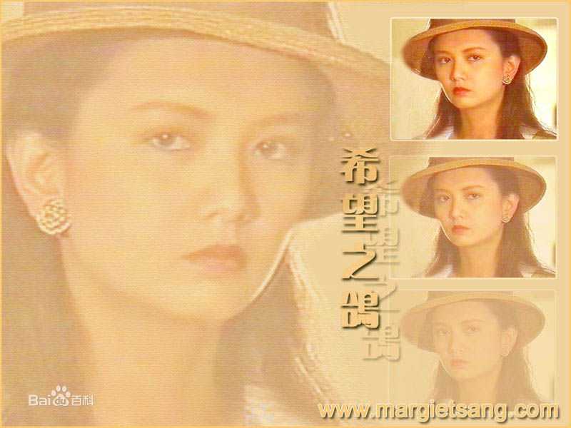 精选曾华倩(Margie Tsang)