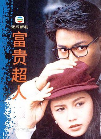 精选曾华倩(Margie Tsang)