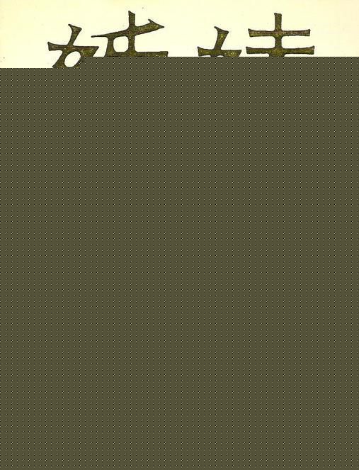 高清钟楚红(Cherie Chung)精彩图册