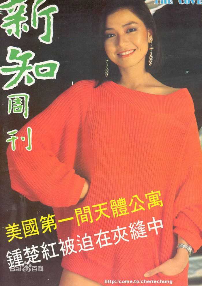钟楚红(Cherie Chung)精彩图册
