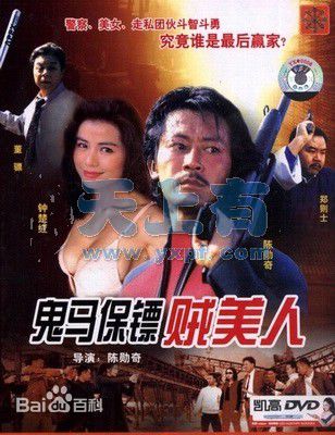 精选钟楚红(Cherie Chung)