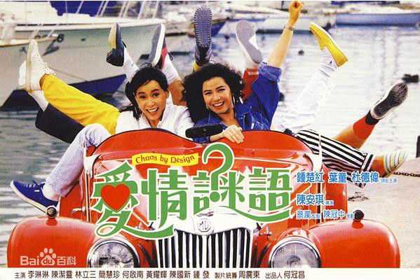 精选钟楚红(Cherie Chung)