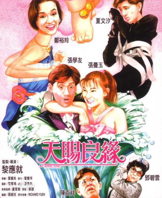 精选夏文汐(Patricia Ha、Pat Ha、Ha Man Chik)