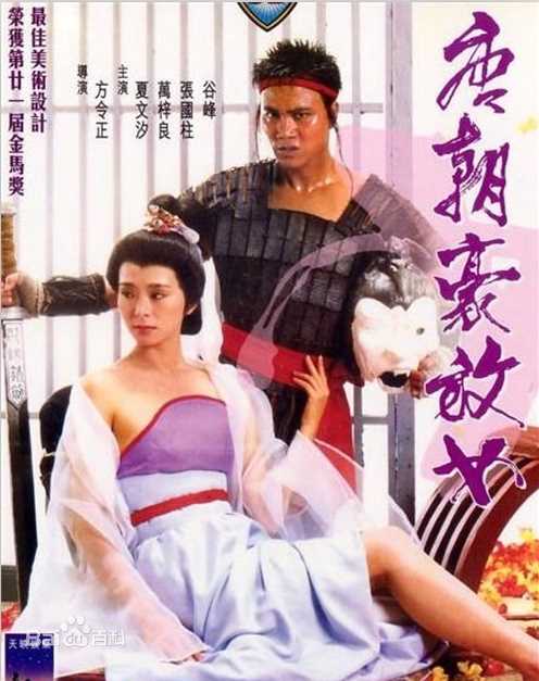 精选夏文汐(Patricia Ha、Pat Ha、Ha Man Chik)