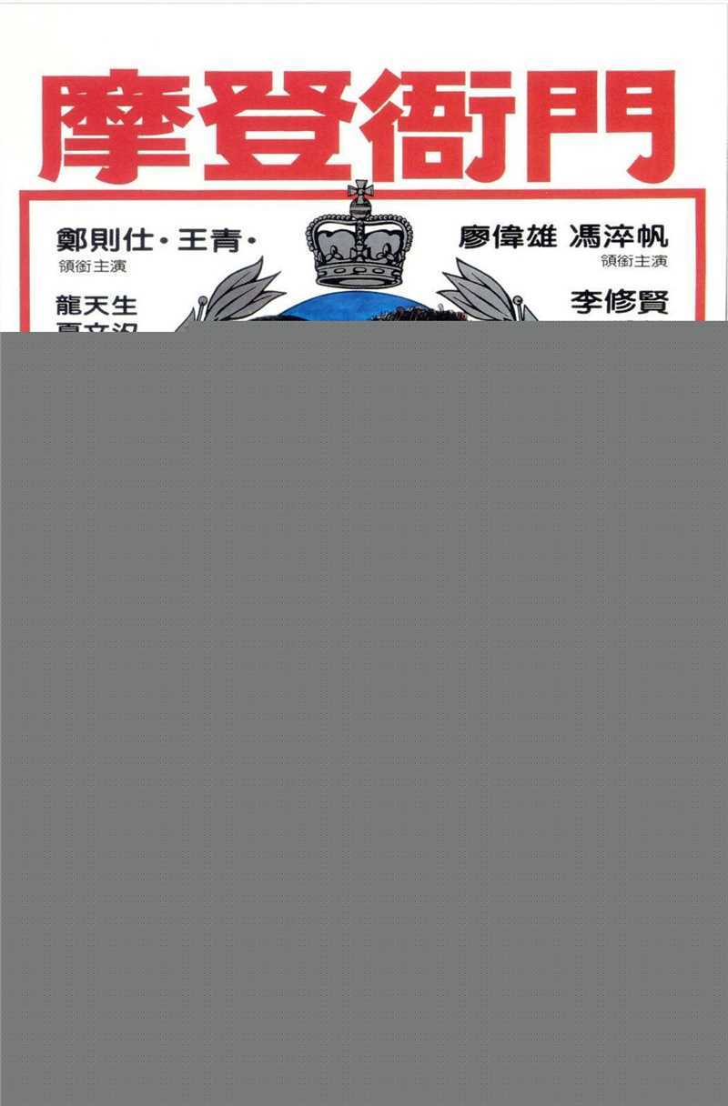 精选夏文汐(Patricia Ha、Pat Ha、Ha Man Chik)