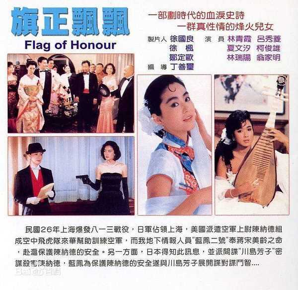 精选夏文汐(Patricia Ha、Pat Ha、Ha Man Chik)