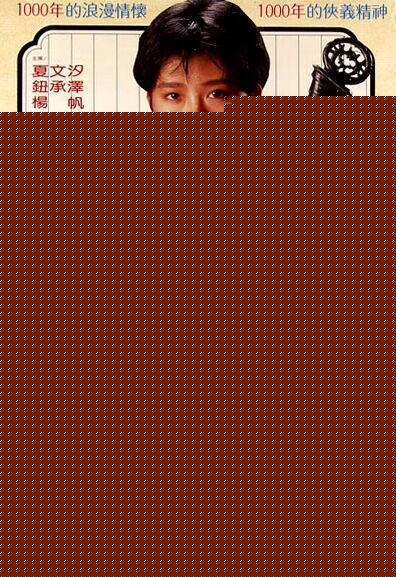 精选夏文汐(Patricia Ha、Pat Ha、Ha Man Chik)