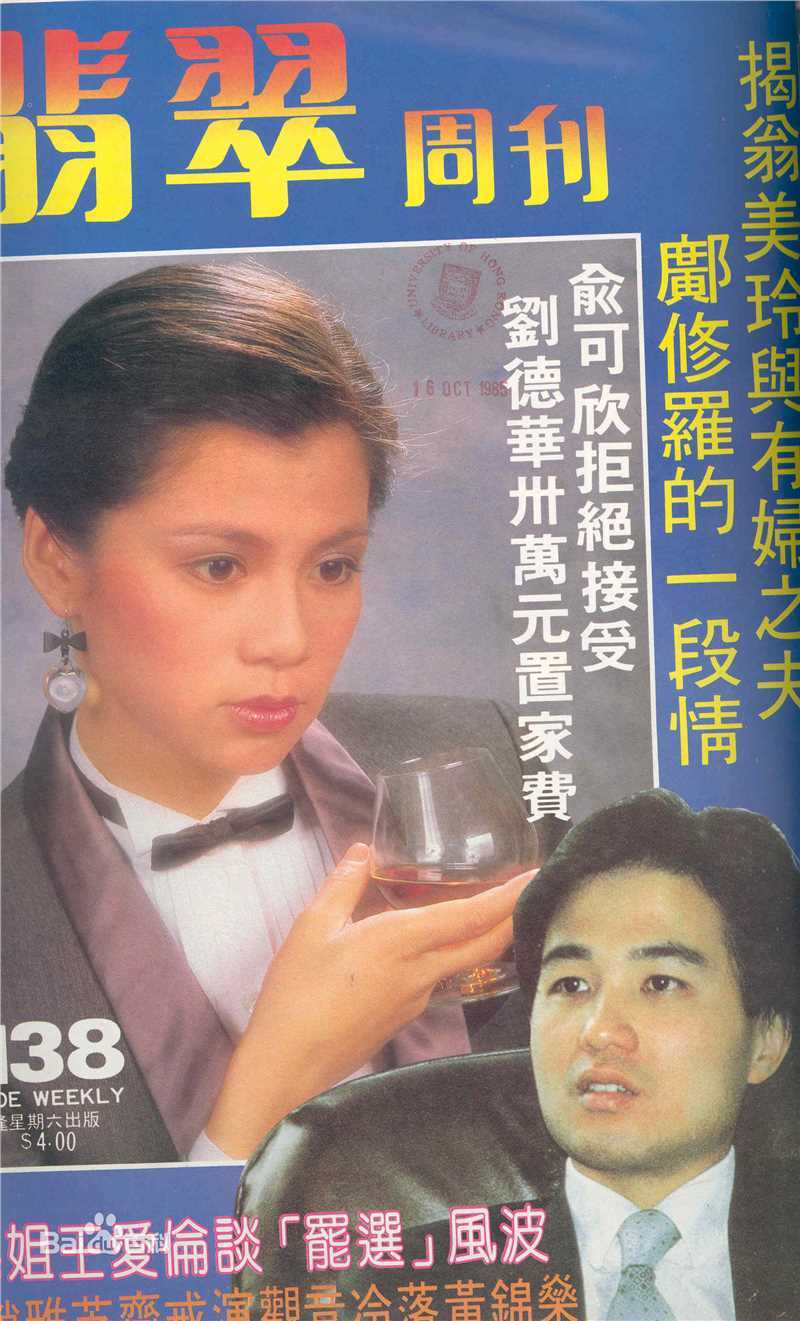 翁美玲(Barbara Yung)精彩图册