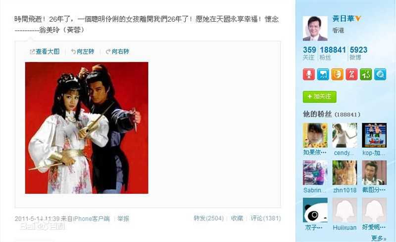 翁美玲(Barbara Yung)精彩图册