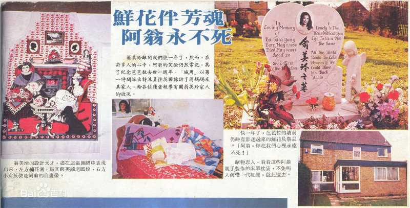 翁美玲(Barbara Yung)精彩图册