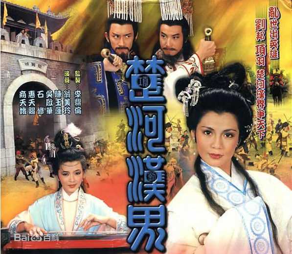 翁美玲(Barbara Yung)1985年《楚河汉界》最优质剧照