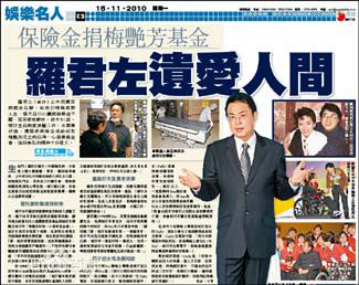 高清罗君左(Elton Loo)性感图片