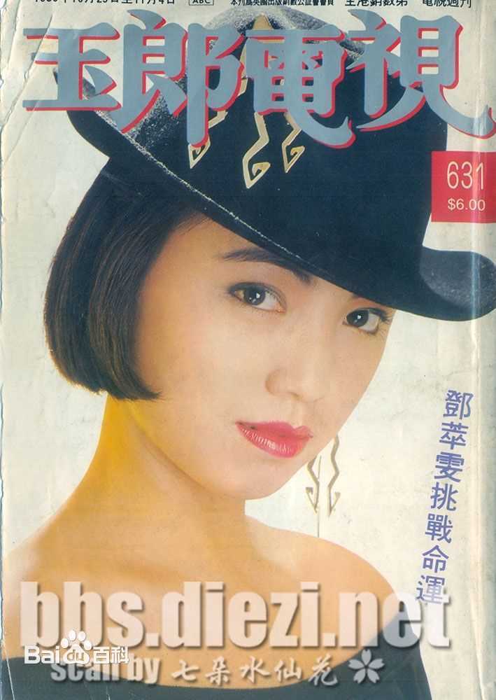 邓萃雯(Sheren Tang)雯女壁纸壁纸