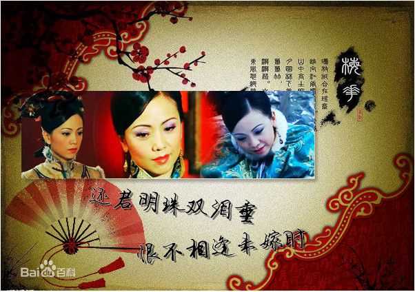 邓萃雯(Sheren Tang)2004年《金枝欲孽》最全剧照