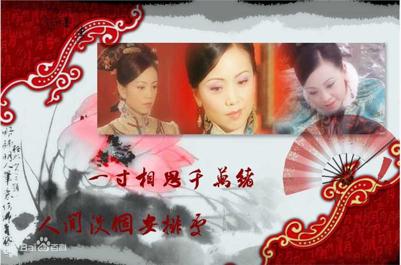 邓萃雯(Sheren Tang)2004年《金枝欲孽》最全剧照