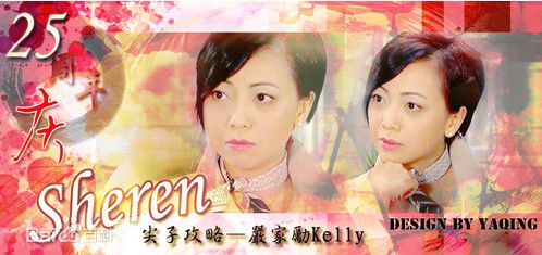 邓萃雯(Sheren Tang)2008年《尖子攻略》最全剧照