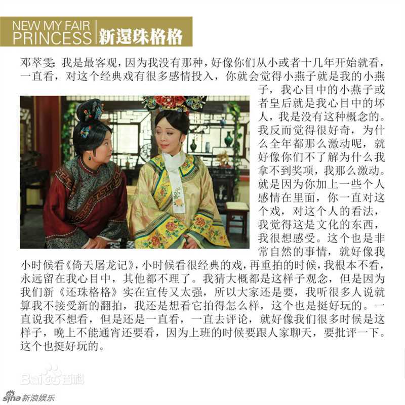 精选邓萃雯(Sheren Tang)精彩图册