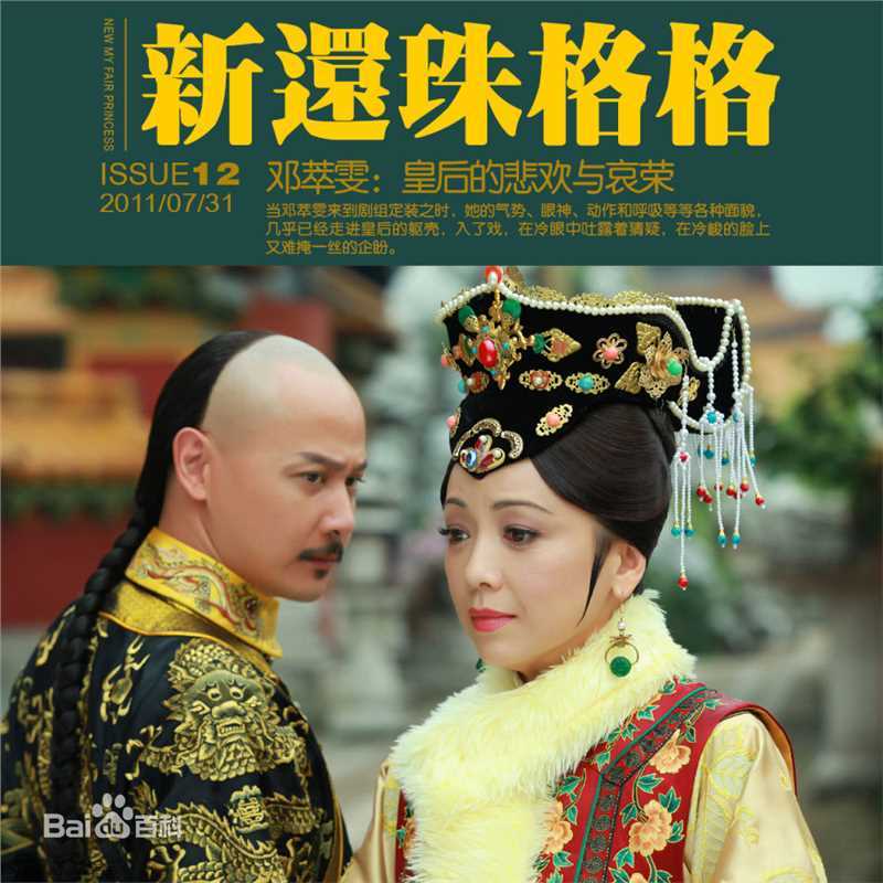 精选邓萃雯(Sheren Tang)精彩图册