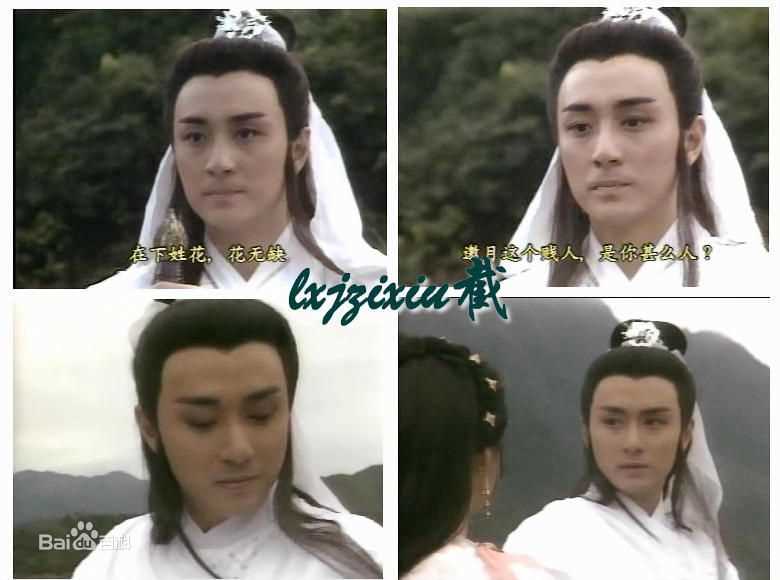 吴岱融(Hugo Ng)版花无缺壁纸壁纸