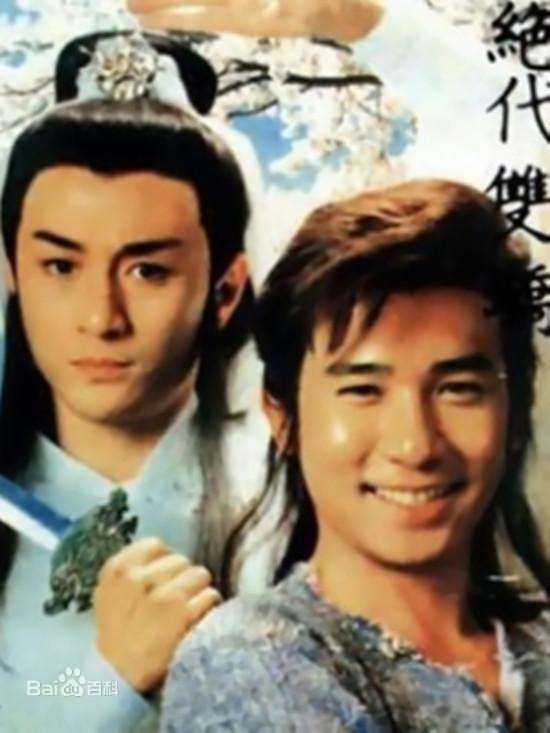 吴岱融(Hugo Ng)版花无缺壁纸壁纸