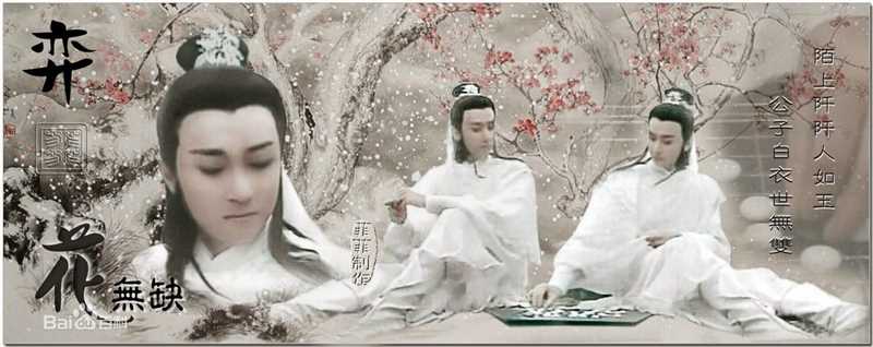 吴岱融(Hugo Ng)版花无缺壁纸壁纸