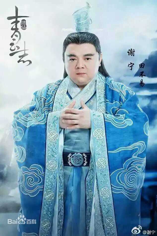 谢宁田不易图册