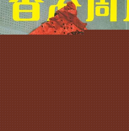 精选汪明荃(Liza)精彩图册