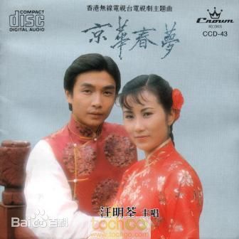 精选汪明荃(Liza)图片