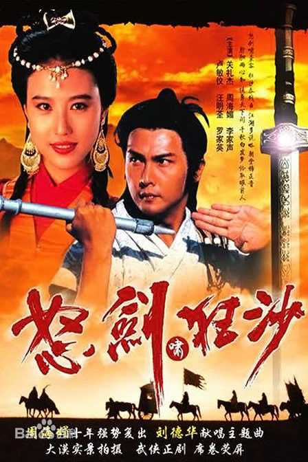 精选汪明荃(Liza)图片