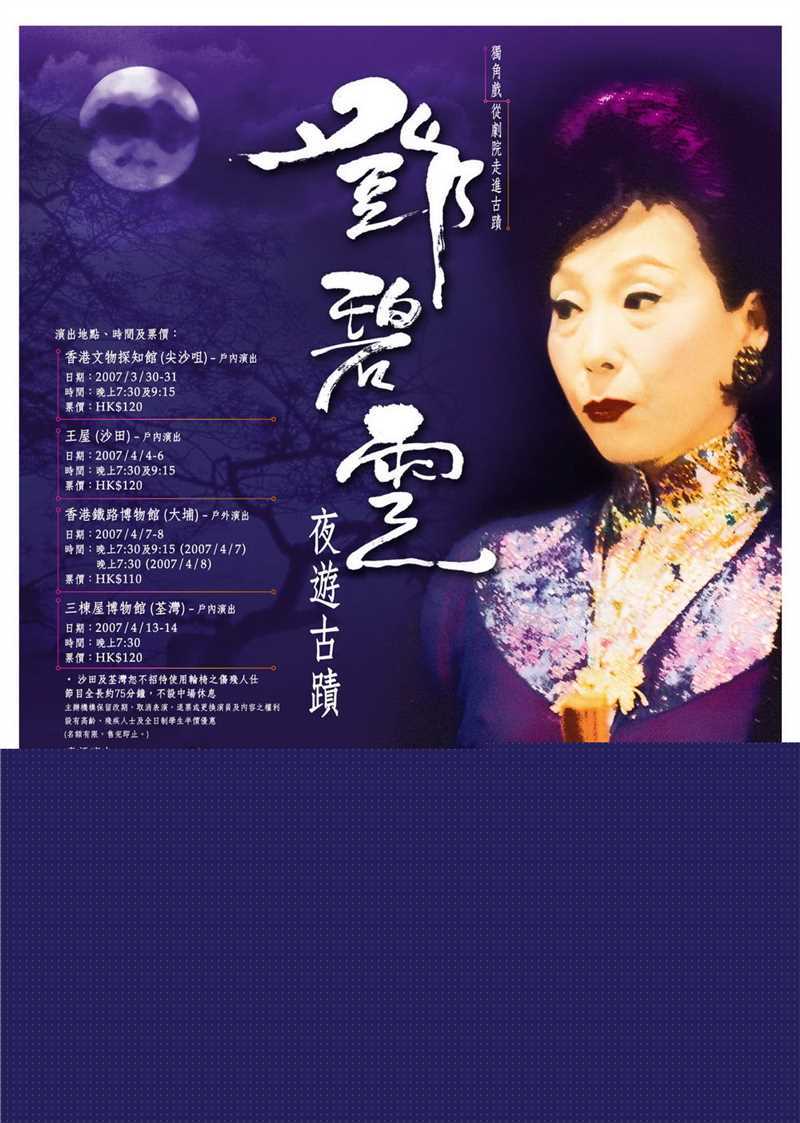 精选邓碧云精彩图册