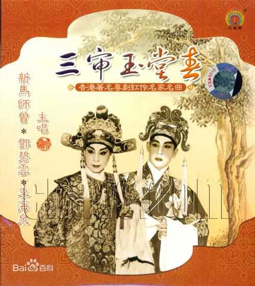 精选邓碧云精彩图册