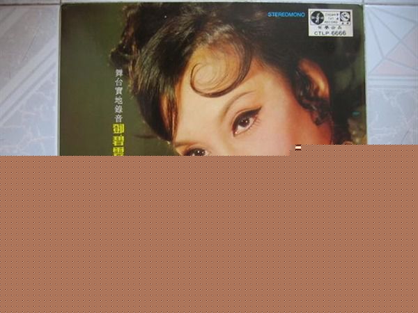 精选邓碧云精彩图册