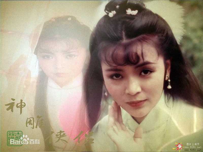 陈玉莲(Idy Chan)版小龙女前后照片