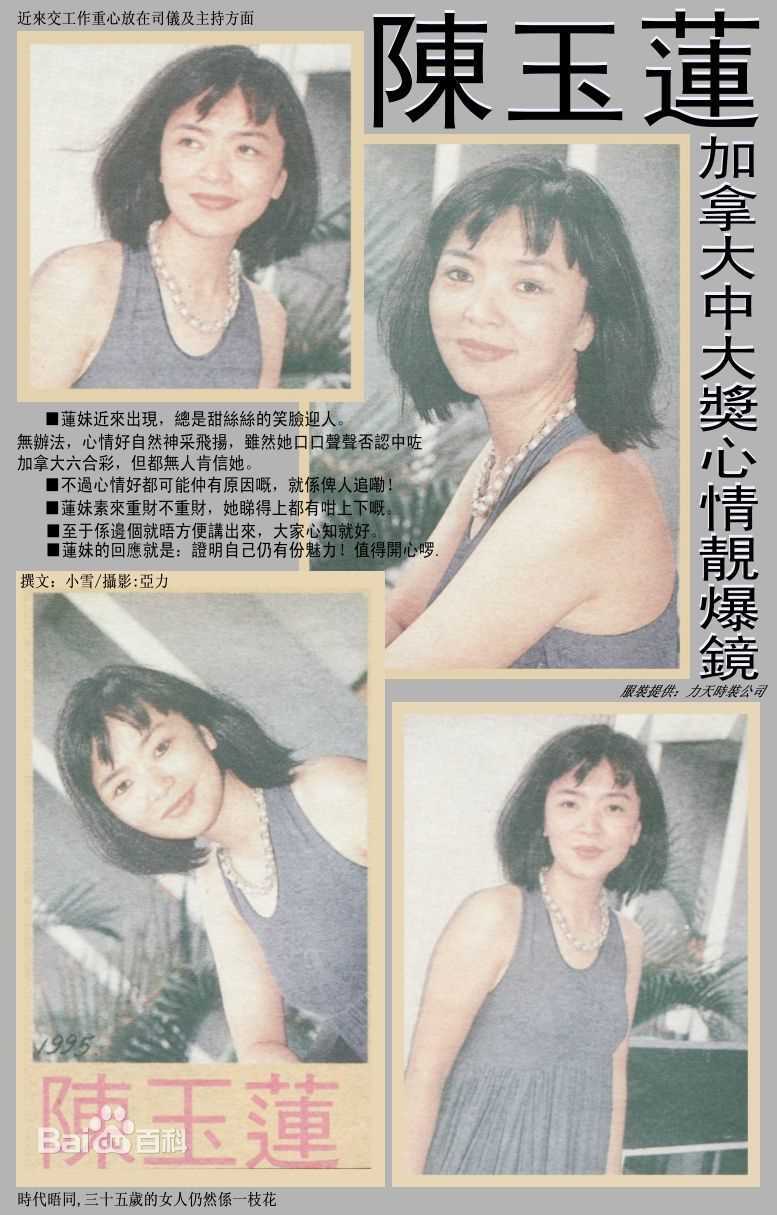 高清陈玉莲(Idy Chan)精彩图册