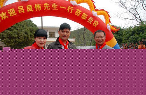 吕良伟(RayLui)红领巾系给“丁力”叔叔性感图片图集