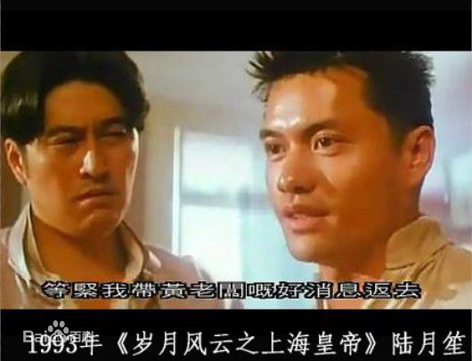 吕良伟(RayLui)早期剧照（一）