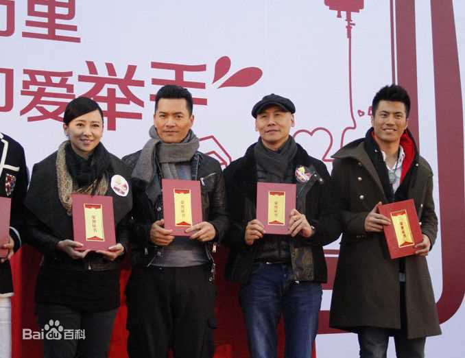 吕良伟(RayLui)2013公益献血“触动心灵为爱举手”图片图册