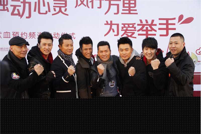 吕良伟(RayLui)2013公益献血“触动心灵为爱举手”图片图册