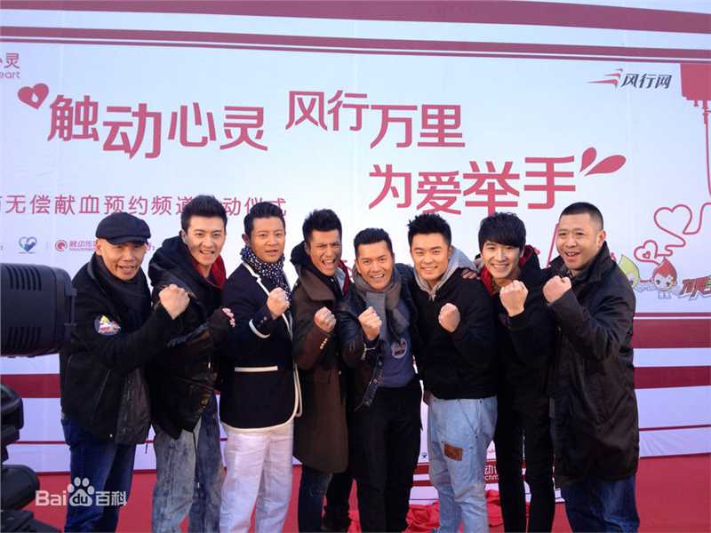 吕良伟(RayLui)2013公益献血“触动心灵为爱举手”图片图册