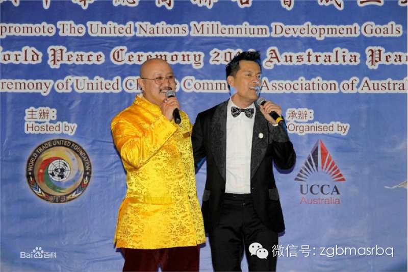 吕良伟(RayLui)世贸联合基金总会慈善活动壁纸壁纸